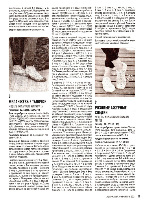 Page_00019 (498x700, 388Kb)