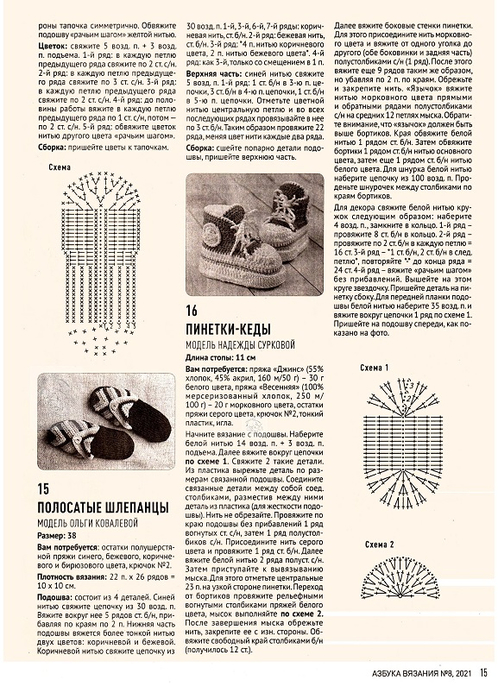 Page_00023 (498x700, 407Kb)