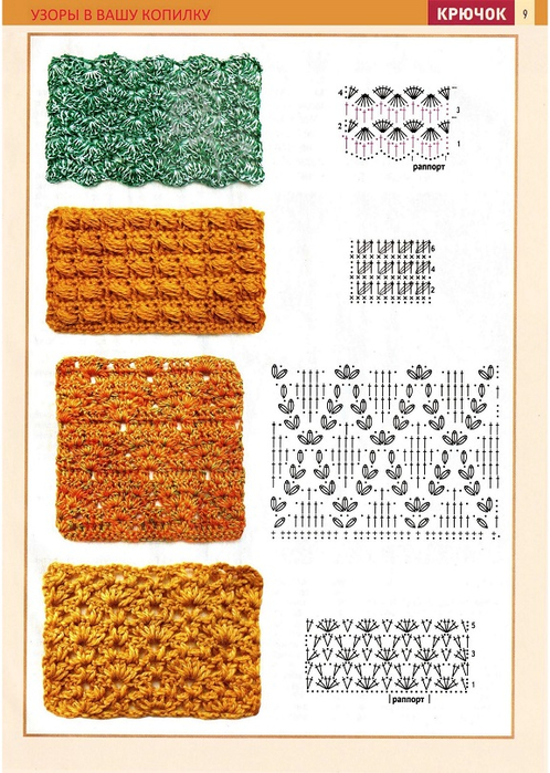 Page_00025 (498x700, 404Kb)