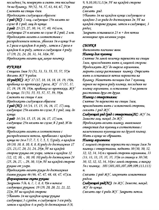 9lAQjza5E4k (1) (528x700, 180Kb)