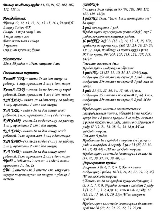 NbP2c_2SMOA (1) (538x700, 160Kb)