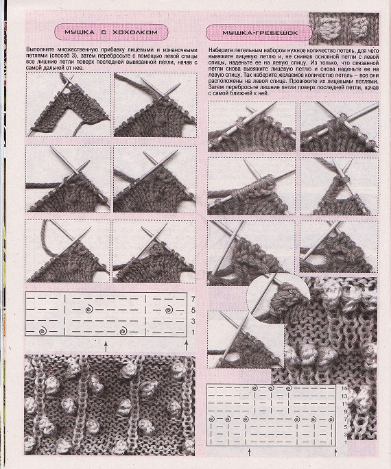 Page_00042 (570x684, 429Kb)
