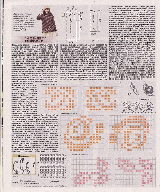 Page_00052 (555x666, 438Kb)