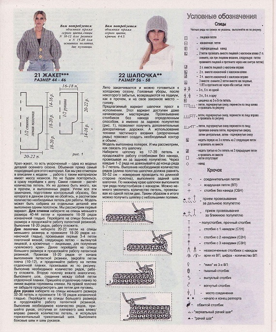 Page_00058 (570x684, 407Kb)