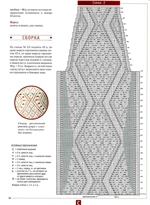 Vol_klubok_98_5 (514x700, 272Kb)