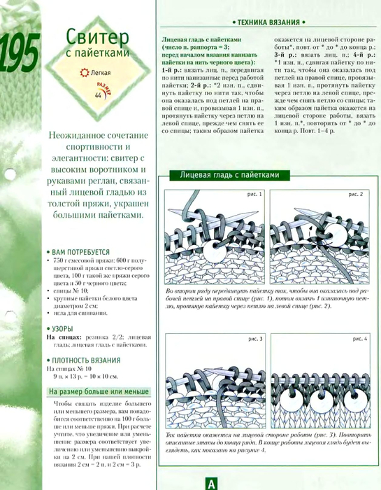 Vol_klubok_98_7 (545x700, 373Kb)