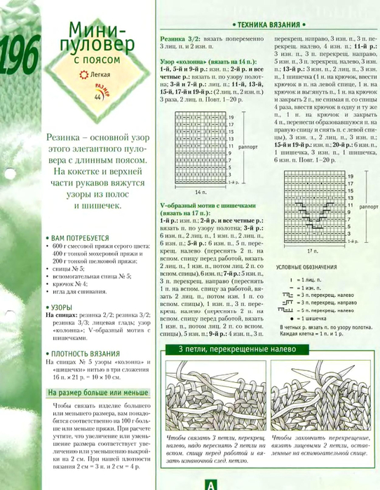 Vol_klubok_98_11 (542x700, 396Kb)