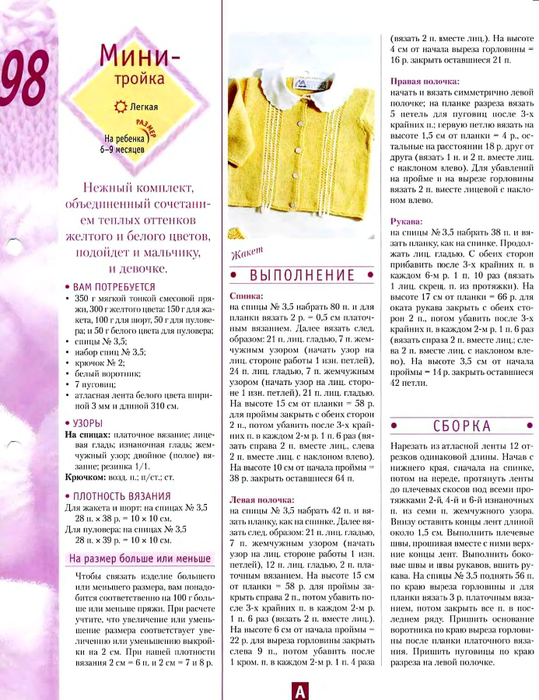 Vol_klubok_98_23 (539x700, 341Kb)