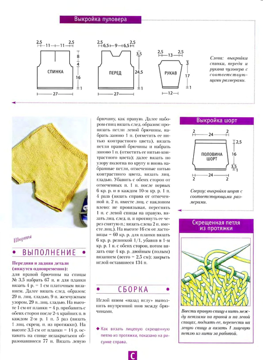 Vol_klubok_98_25 (513x700, 255Kb)