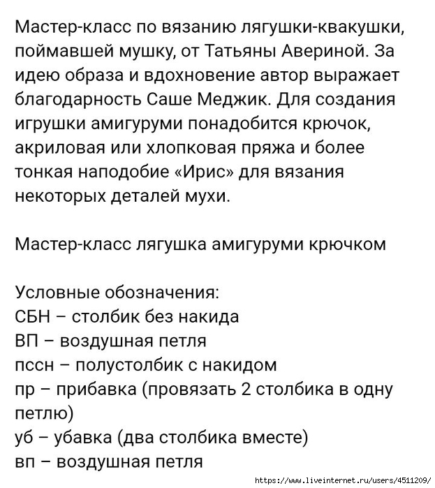 Screenshot_2022-01-20-22-42-32-194_com.android.browser (623x700, 222Kb)