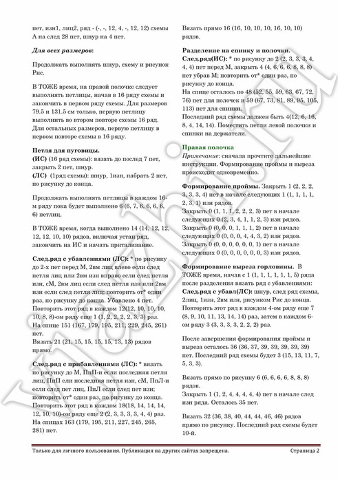 Cliona_2 (494x700, 129Kb)