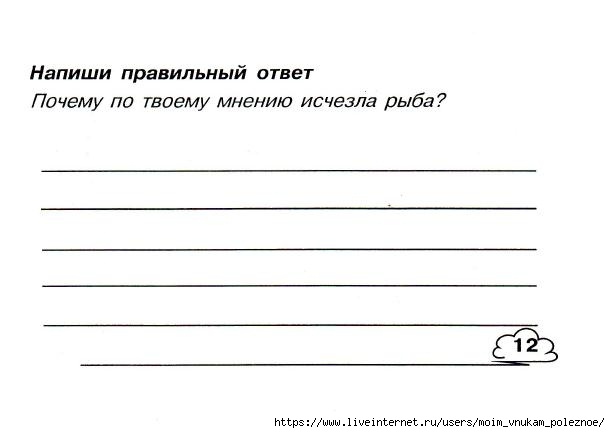 Okruzhayuschiy_mir_2_klass_Testy_26 (610x433, 54Kb)