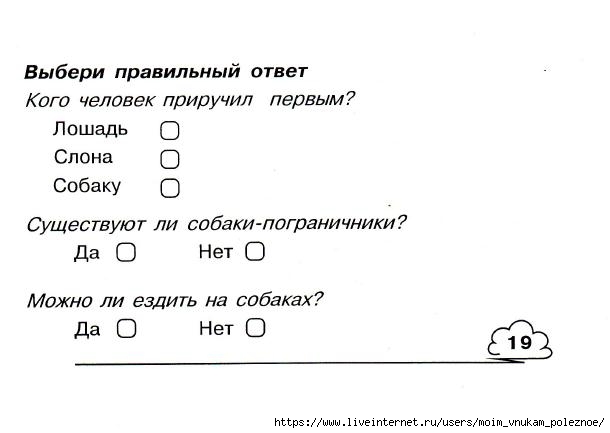 Okruzhayuschiy_mir_2_klass_Testy_40 (610x433, 64Kb)