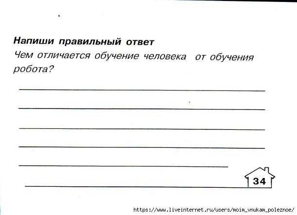 Okruzhayuschiy_mir_2_klass_Testy_70 (610x442, 64Kb)