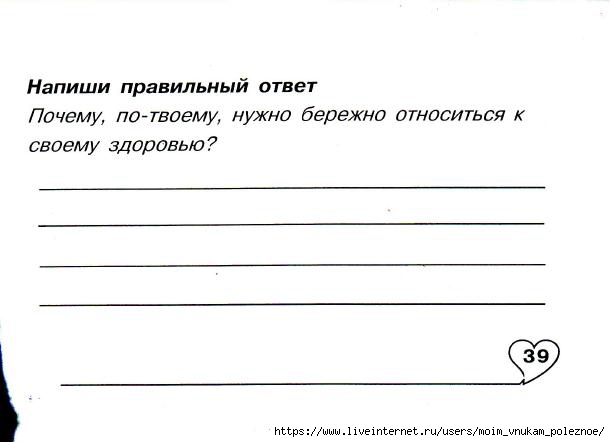 Okruzhayuschiy_mir_2_klass_Testy_80 (610x442, 66Kb)