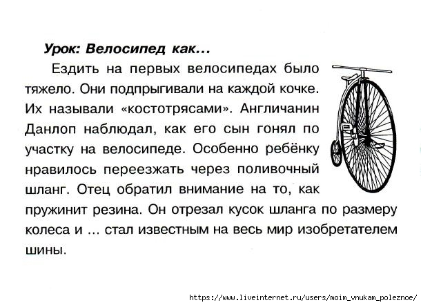 Okruzhayuschiy_mir_2_klass_Testy_83 (610x442, 134Kb)