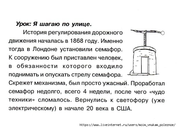 Okruzhayuschiy_mir_2_klass_Testy_89 (610x442, 133Kb)