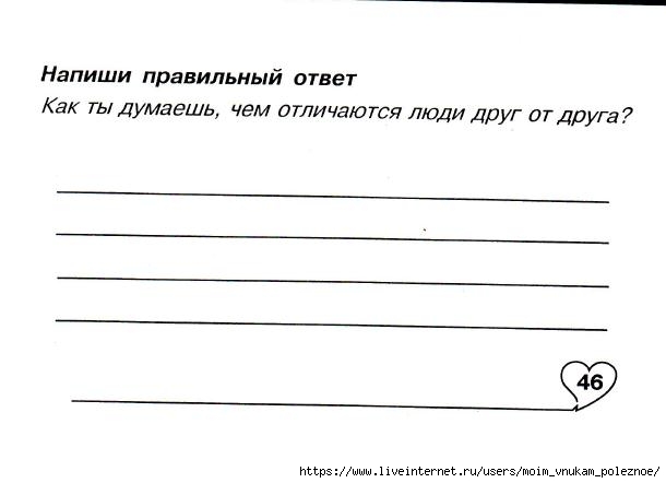 Okruzhayuschiy_mir_2_klass_Testy_94 (610x442, 59Kb)