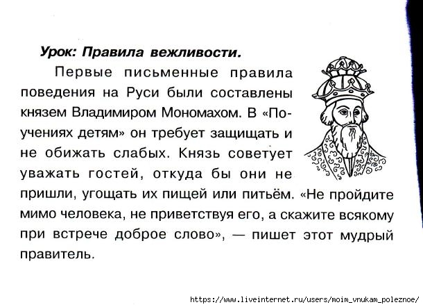 Okruzhayuschiy_mir_2_klass_Testy_99 (610x442, 138Kb)