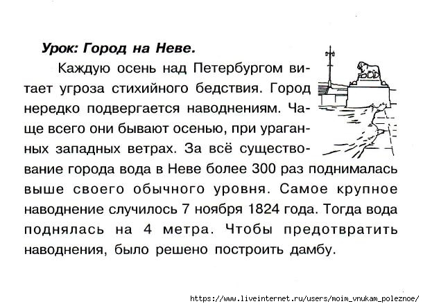 Okruzhayuschiy_mir_2_klass_Testy_119 (610x442, 139Kb)