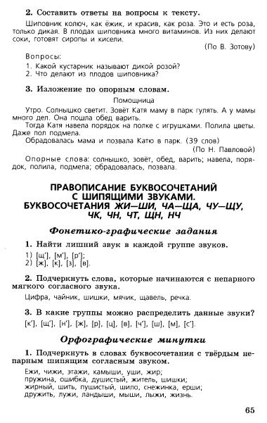 . 1-2 .      -  .., ٸ .._66 (380x601, 110Kb)