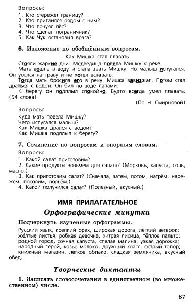  . 1-2 .      -  .., ٸ .._88 (380x601, 101Kb)