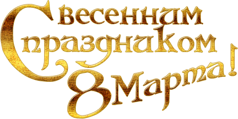  (1) (480x240, 308Kb)