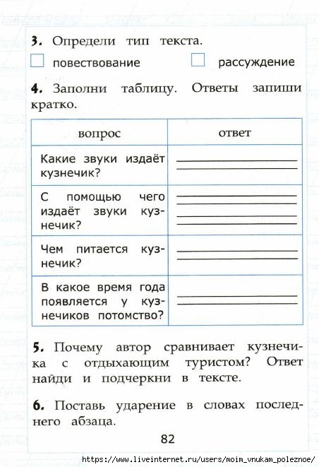 Чтение работа с текстом 2 класс вариант 2 презентация