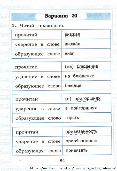 Чтение работа с текстом 2 класс вариант 2 презентация