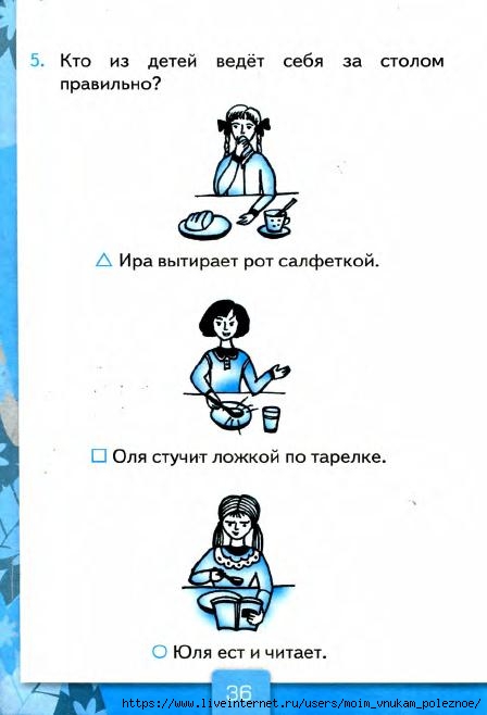 103_2-_Testy_po_predmetu_Okruzhayuschiy_mir_2kl_k_Pleshakovu_v_2ch_Ch_2_Tikhomirova_2014_-80s (1)_37 (448x658, 99Kb)