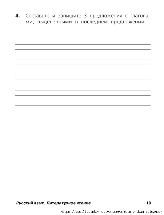 Komplexnye_testy_2_klass_00020 (533x700, 58Kb)
