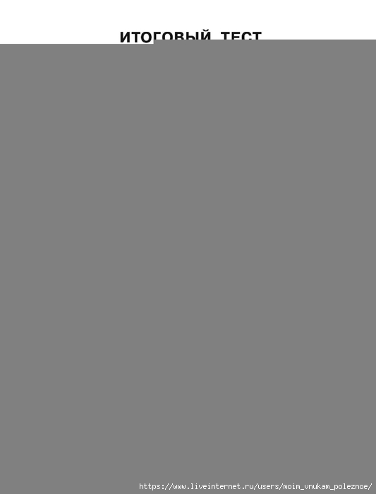 Komplexnye_testy_2_klass_00102 (533x700, 18Kb)