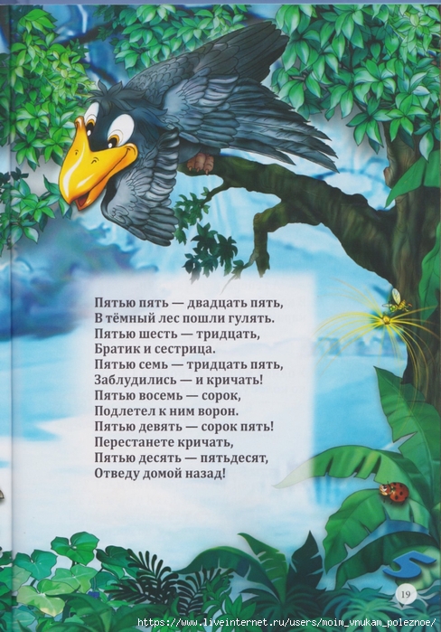111 Prokopyeva_Yu_Tablitsa_umnozhenia_v_stikhakh_Bystro_veselo_legko_00020 (488x700, 311Kb)
