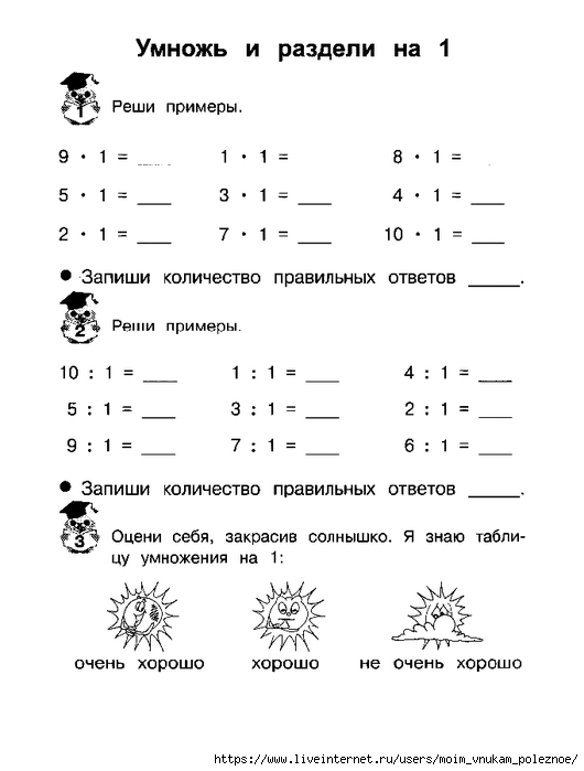 Alexandrova_Uchim_tablitsu_umnozhenia_3 (530x700, 114Kb)
