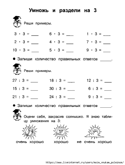 Alexandrova_Uchim_tablitsu_umnozhenia_5 (530x700, 118Kb)