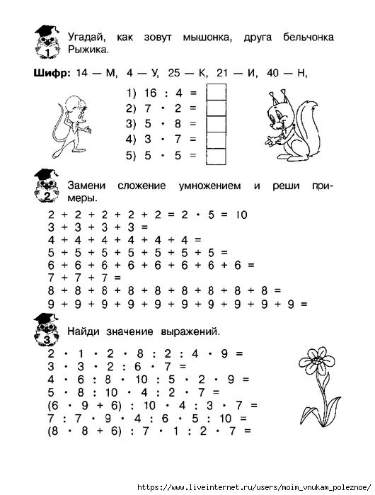 Alexandrova_Uchim_tablitsu_umnozhenia_15 (530x700, 148Kb)