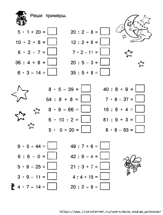 Alexandrova_Uchim_tablitsu_umnozhenia_27 (530x700, 126Kb)