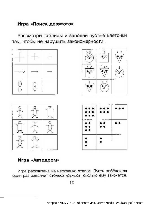 Ostapenko_M_A_Vyuchit_tablitsu_umnozhenia_-_eto_prosto_00013 (494x700, 123Kb)