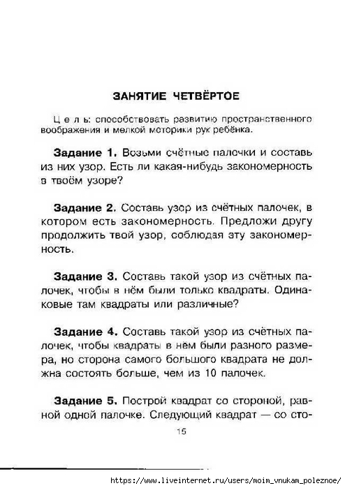 Ostapenko_M_A_Vyuchit_tablitsu_umnozhenia_-_eto_prosto_00015 (494x700, 168Kb)