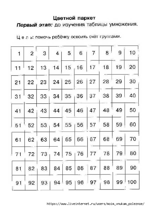 Ostapenko_M_A_Vyuchit_tablitsu_umnozhenia_-_eto_prosto_00047 (494x700, 177Kb)