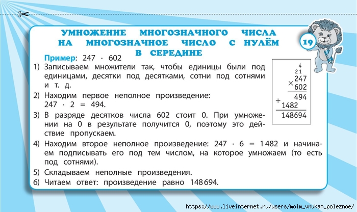 Zapominaem_tablitsu_umnozhenia_2_-_4_klassy_Naglyadnye_skhemy_i_tablitsy_00020 (700x416, 196Kb)