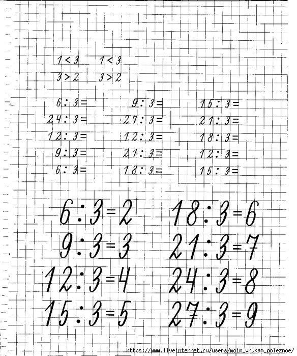 Matematicheskie_propisi_uchim_tablitsu_umnozhenia_6 (584x700, 305Kb)