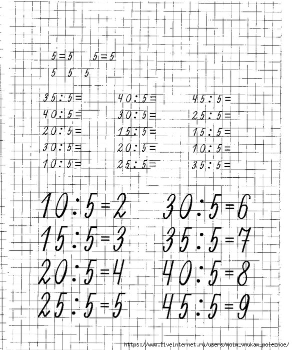 Matematicheskie_propisi_uchim_tablitsu_umnozhenia_14 (584x700, 305Kb)