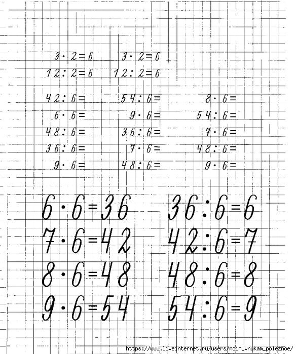 Matematicheskie_propisi_uchim_tablitsu_umnozhenia_20 (584x700, 291Kb)