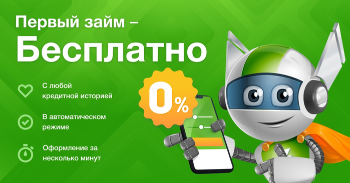 Займы bistriy zaim online на карту bistriy zaim online круглосуточно bistriy zaim online