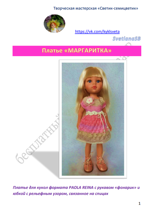 Screenshot_2021-09-13-18-51-49-289_com.google.android.apps.docs (486x700, 196Kb)