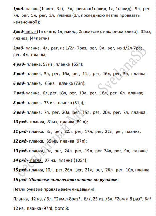 Screenshot_2021-09-13-18-52-06-073_com.google.android.apps.docs (506x700, 204Kb)