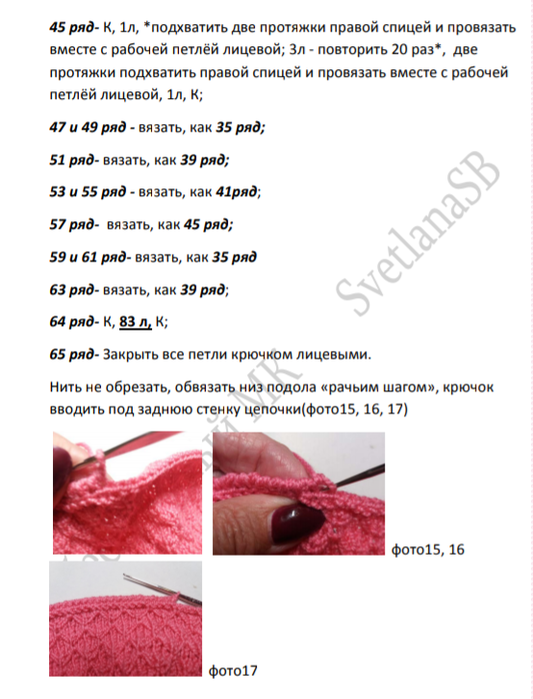 Screenshot_2021-09-13-18-52-18-497_com.google.android.apps.docs (533x700, 230Kb)