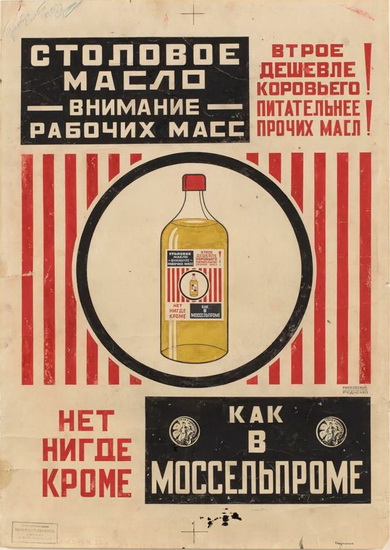 1923 Reklam-Konstruktor (Advertising Constructor) AgencyMaquette for poste (390x550, 93Kb)