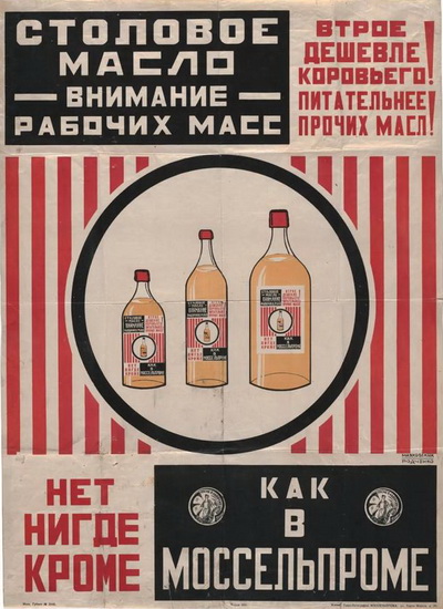 1923 Reklam  . .  .. . 65.8 × 48.4 . (2) (400x550, 98Kb)